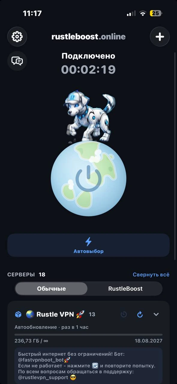 Приложение RustleBoost для iPhone